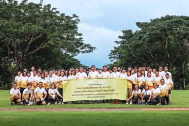 กบข. จัดโครงการรวมพลังจิตอาสาสร้างความดี เฉลิมพระเกียรติพระบาทสมเด็จพระเจ้าอยู่หัว