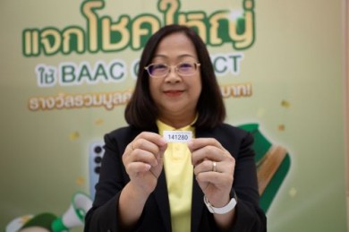 ธ.ก.ส. จับรายชื่อผู้โชคดีรอบแรกแคมเปญ “แจกโชคใหญ่ใช้ BAAC Connect”