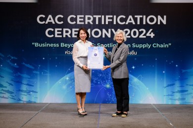 กรุงไทยพานิชประกันภัย รับใบประกาศจาก CAC