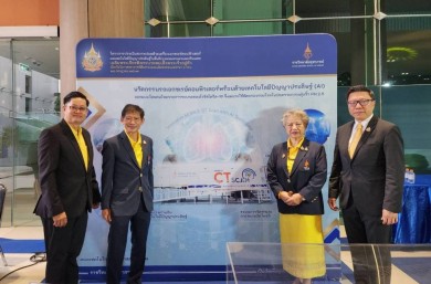 CHO นำรถ CT Scan เคลื่อนที่คันแรกของเอเชีย ร่วมงาน ราชวิทยาลัยจุฬาภรณ์ สืบสาน–รักษา-ต่อยอด พระราชปณิธาน