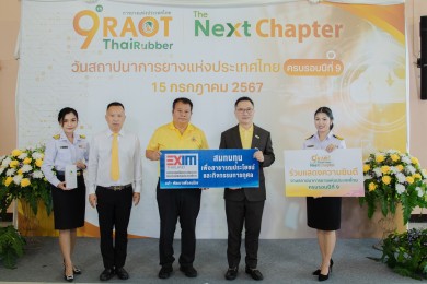 EXIM BANK ร่วมยินดีครบรอบ 9 ปี การยางแห่งประเทศไทย