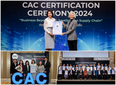 กรุงไทยพานิชประกันภัย รับใบประกาศจาก CAC ขึ้นแท่นองค์กรธุรกิจโปร่งใส