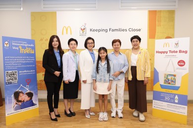 เปิด ‘บ้านแมค’ ชูแคมเปญ ‘Keeping Families Close’ ช่วยเหลือครอบครัวผู้ป่วยเด็ก