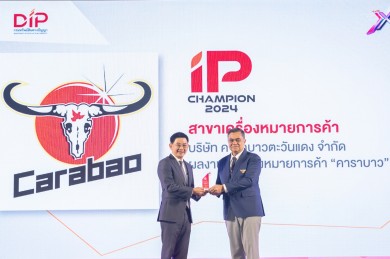 คาราบาวกรุ๊ป รับรางวัล ‘IP Champion 2024’ สาขาเครื่องหมายการค้าจากกรมทรัพย์สินทางปัญญา