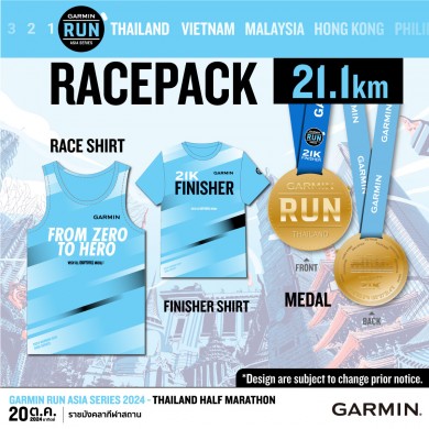 โค้งสุดท้าย! GARMIN ชวนสมัครงานวิ่งแห่งปี GARMIN RUN THAILAND 2024 ถึง 30 กันยายน 67 นี้เท่านั้น