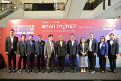 บสย. ร่วมงาน Thailand Smart Money สุราษฎร์ธานี ครั้งที่ 10