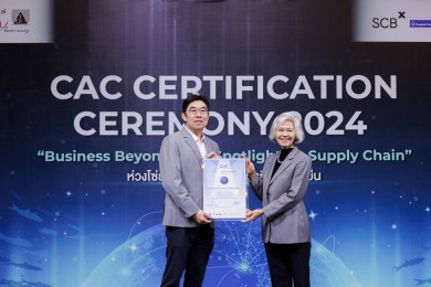 RBF เข้ารับมอบใบประกาศนียบัตรในงาน CAC Certification Ceremony 2024