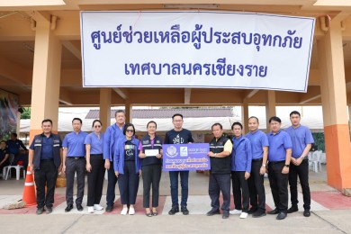 SME D Bank ร่วมสมทบทุนช่วยเหลือและฟื้นฟูผู้ประสบอุทกภัย จ.เชียงราย