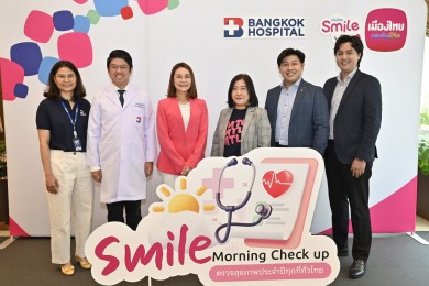 เมืองไทยประกันชีวิต สนับสนุนการดูแลสุขภาพทั่วทุกภูมิภาคจัดกิจกรรม Smile Morning Check up แก่สมาชิกเมืองไทยสไมล์คลับ