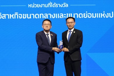 SME D Bank รับมอบโล่ประกาศเกียรติคุณ “THAI SME-GP”