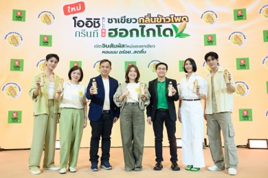 โออิชิ เปิดตัว “จิมมี่-ซี” ขึ้นแท่นพรีเซนเตอร์ครั้งแรกพร้อมเขย่าวงการเปิดจิบสัมผัสใหม่ของชาเขียว กับ “โออิชิ กรีนที ชาเขียวกลิ่นข้าวโพดฮอกไกโด น้ำตาล 0%”