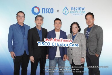 ธ.ทิสโก้ เชียร์ ประกันโรคร้ายแรง “TISCO CI Extra Care” ดึง “เจ ชนาธิป” ร่วมกิจกรรม 