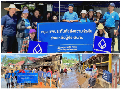 กรุงเทพประกันภัยลงพื้นที่อ.แม่สาย จ.เชียงราย มอบถุงยังชีพให้แก่ผู้ประสบอุทกภัยอย่างต่อเนื่อง