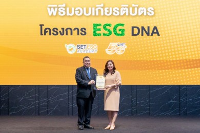 กรุงเทพประกันภัยรับเกียรติบัตรโครงการ ESG DNA