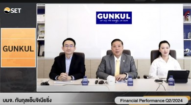 GUNKUL ฉายภาพธุรกิจแข็งแกร่ง มั่นใจ 3-5 ปี ข้างหน้าโตเกิน 15% ต่อปี