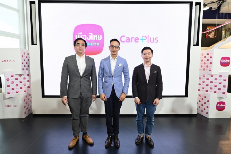 เมืองไทยประกันชีวิต เปิดตัว “Care Plus” ความคุ้มครองค่ารักษาโรคมะเร็งและไตวายเรื้อรัง