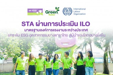 STA ผ่านการประเมิน ILO มาตรฐานองค์การแรงงานระหว่างประเทศยกระดับ ESG อุตสาหกรรมยางพาราไทยสู่ผู้นำของโลกอย่างยั่งยืน