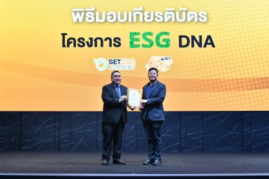 PCC รับมอบเกียรติบัตร “ESG DNA” สะท้อนความยั่งยืนในองค์กร