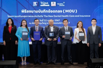 ทิพยประกันภัย ลงนาม MOU ร่วมกับ TQM ภายใต้โครงการ “นวทันตสุขภาพและประกันภัย”