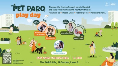 ‘เดอะ ปาร์ค’ ต้อนรับครอบครัวสัตว์เลี้ยง จัดงาน “PET PARQ PLAY DAY”