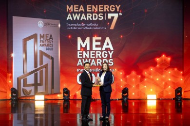 BAM รับรางวัล MEA ENERGY AWARDS ระดับ GOLD ประเภทอาคารประหยัดพลังงาน