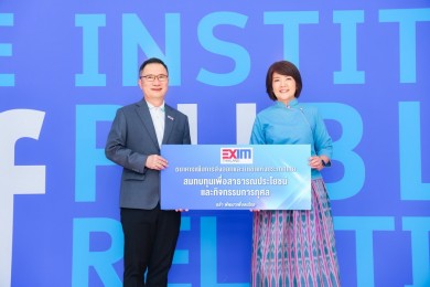 EXIM BANK ร่วมยินดีสถาบันการประชาสัมพันธ์ ครบรอบ 63 ปี