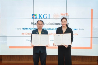 KGI ผนึกกำลัง KMITL ลงนามบันทึกความเข้าใจในโครงการ KGI Algo Trading Bootcamp & Competition 2024