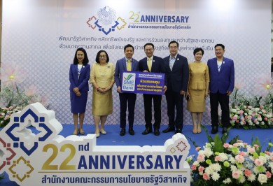 SME D Bank ร่วมแสดงความยินดี สคร. เนื่องในวันคล้ายวันสถาปนาครบรอบ 22 ปี