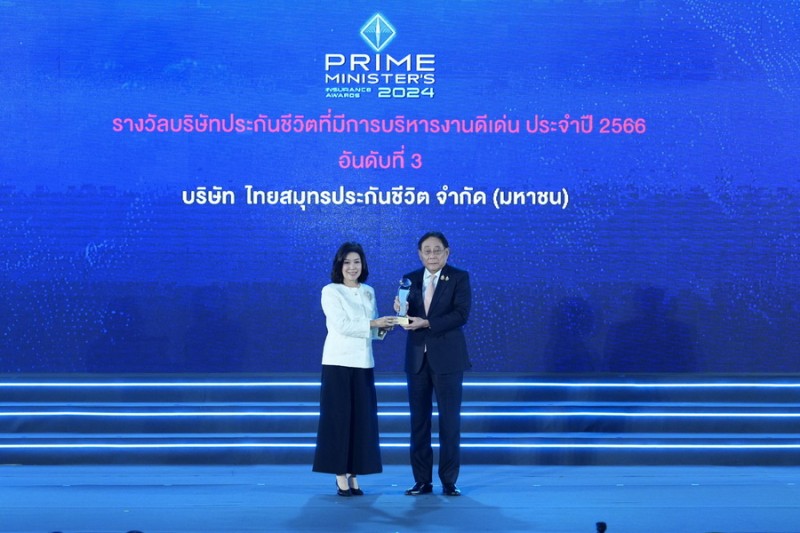 OCEAN LIFE ไทยสมุทร รับรางวัล “บริษัทประกันชีวิตที่มีการบริหารงานดีเด่น อันดับที่3