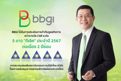 BBGI คว้าคะแนน CGR 2024 ในระดับ 5 ดาว “ดีเลิศ” ต่อเนื่อง 2 ปีซ้อน