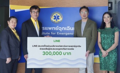 LINE ประเทศไทย ช่วยเหลือผู้ประสบภัยน้ำท่วมทั่วประเทศ