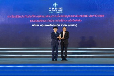 กรุงเทพประกันภัยยอดเยี่ยมคว้า 2 รางวัล บริษัทประกันวินาศภัยที่มีการพัฒนาด้านความยั่งยืน