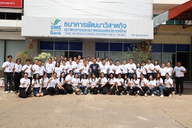 SME D Bank จัดประชุมมอบนโยบายไตรมาสสุดท้ายให้แก่พื้นที่ภาคอีสาน