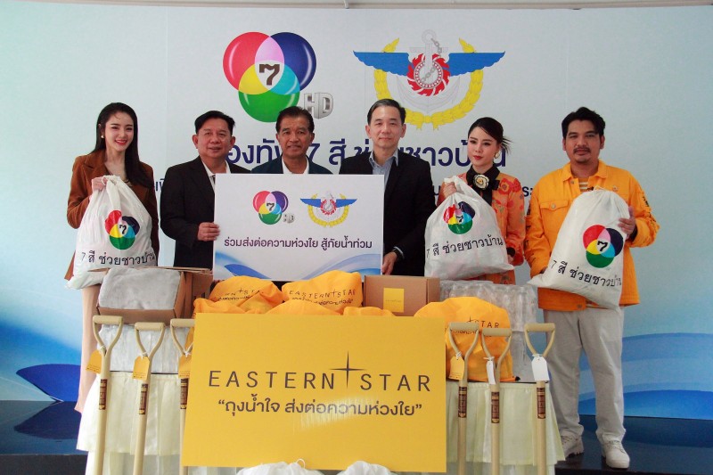 ESTAR ไม่ทิ้งเพื่อนบ้าน ร่วมใจช่วยผู้ประสบภัยน้ำท่วมใหญ่ ปี 2567