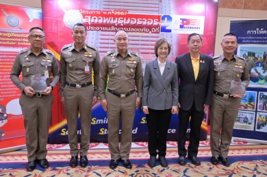 พิธีมอบรางวัล โครงการสุภาพบุรุษจราจร ประชาชนสัญจรปลอดภัย ปี 2567 ครั้งที่ 1