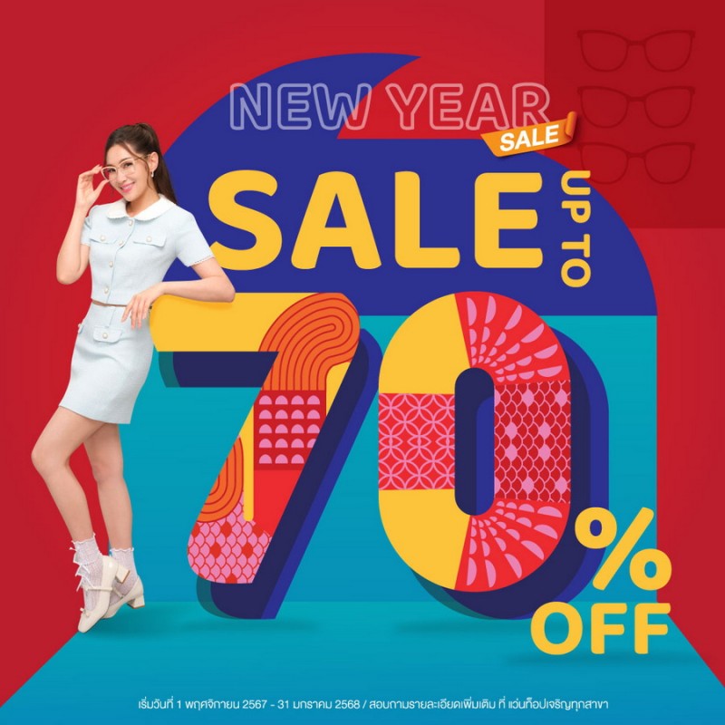 ‘แว่นท็อปเจริญ’ จัดแคมเปญ Happy New Year Sale ลดจนหนาวสูงสุด 70%