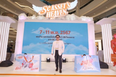 SC อัดแคมเปญใหญ่ส่งท้ายปีเปิด “SC Asset’s Heaven” @Siam Paragon ขนทัพบ้าน-คอนโดฯกว่า 80 โครงการ ลดสูงสุด 10 ล้าน