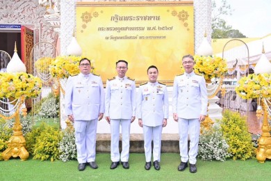 ธพว. ร่วมพิธีถวายผ้าพระกฐินพระราชทานกระทรวงอุตสาหกรรม ประจำปี 2567