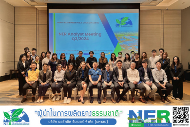 NER พบนักวิเคราะห์ ประจำไตรมาส 3 ประจำปี 2567