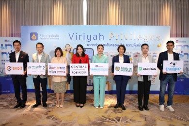 วิริยะประกันภัย เปิดตัวโครงการ “Viriyah Privileges”