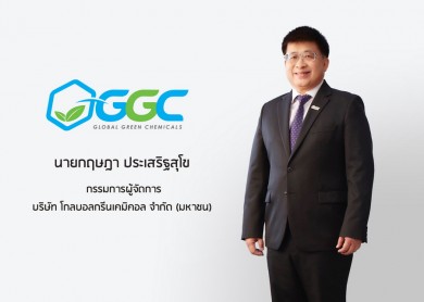 GGC สานต่อนโยบายกลุ่ม ปตท ช่วยแก้ปัญหาราคาปาล์มน้ำมันตกต่ำ