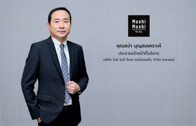 “MOSHI” อวด 9 เดือนผลงานนิวไฮ ทำรายได้ 2,076.47 ล้านบาท กำไรโต 23.8%