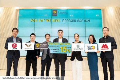 กรุงศรี คอนซูมเมอร์ จับมือร้านอาหารชั้นนำ ร่วมสนับสนุนโครงการ FOOD FOR GOOD