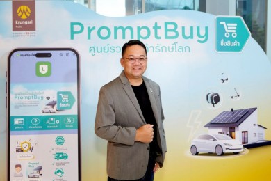 ‘กรุงศรี ออโต้’ ชวนช้อปปิ้งสินค้ารักษ์โลกผ่าน ‘PromptBuy