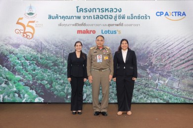 “มูลนิธิโครงการหลวง” ร่วมกับ “ซีพี แอ็กซ์ตร้า”คัดสรรสินค้าคุณภาพ ปลอดภัย จากยอดดอยสู่ใจกลางเมือง