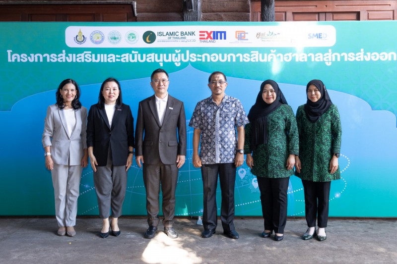 EXIM BANK จับมือพันธมิตร จัดโครงการอบรมผู้ประกอบการสินค้าฮาลาล จ.สมุทรปราการ