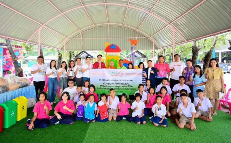 TACC จัดกิจกรรม CSR มอบเครื่องเล่น-ทุนการศึกษา โรงเรียนวัดหนองยาง จ.ชลบุรี