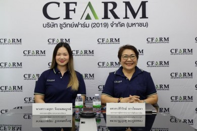 CFARM ร่วมงาน Opp day Q3/2567 ย้ำรายได้ปี 67 ใกล้เคียงเป้า