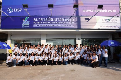 SME D Bank จัดประชุมมอบนโยบายโค้งสุดท้ายปลายปีแก่พื้นที่อีสานตอนกลาง