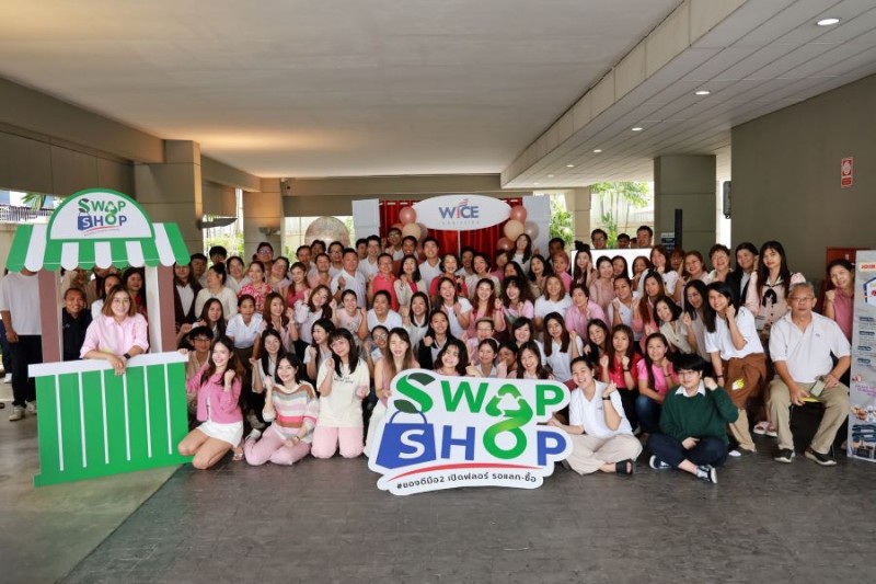 WICE เปิดตัวโครงการ “Swap & Shop ของดีมือ 2